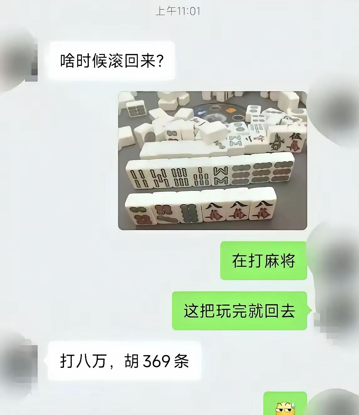 夫妻二人真是志趣相投[滑稽笑]