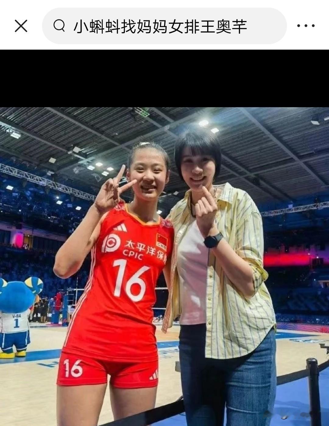 记得中国女排的“小蝌蚪找妈妈”的玩笑吗？如今的小蝌蚪王奥芊重现了妈妈赵蕊蕊的风彩