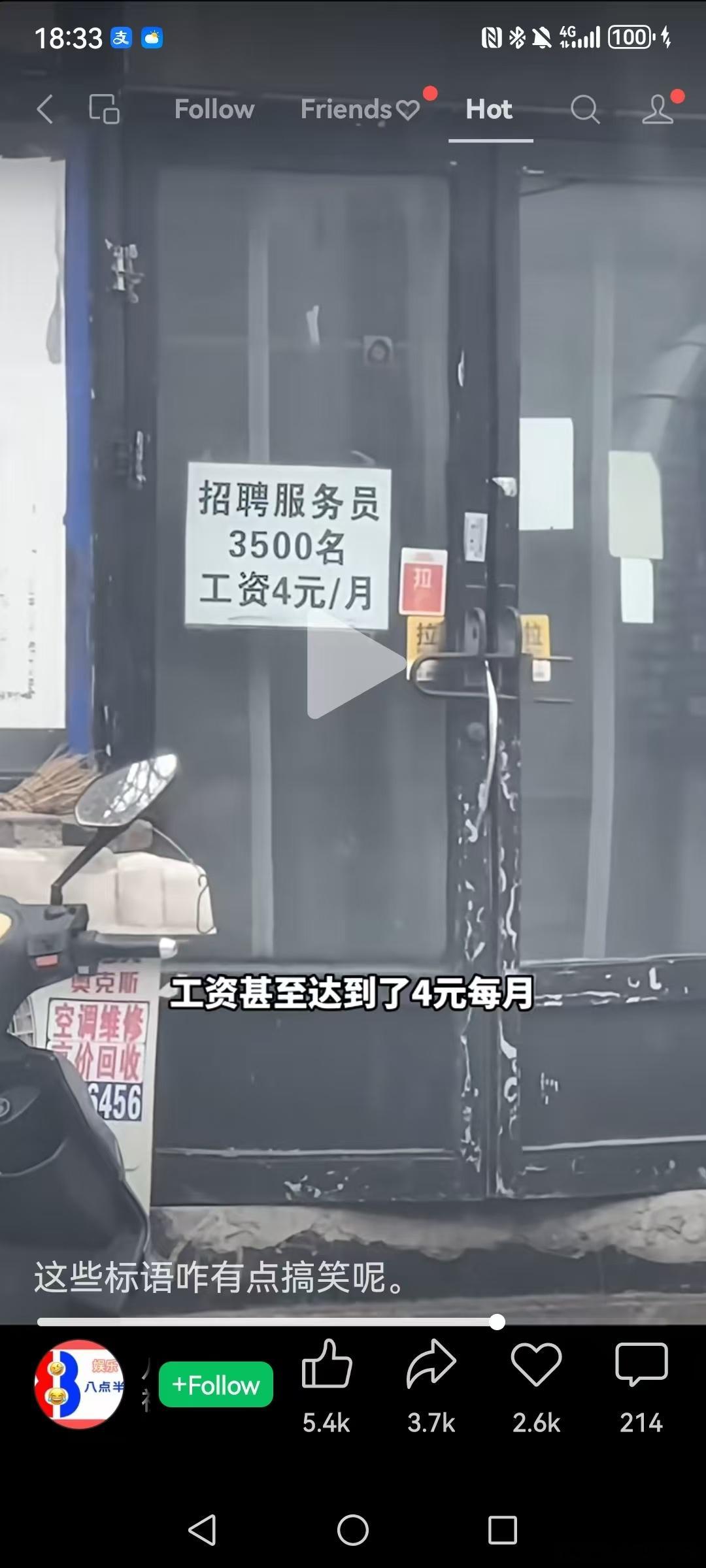 招聘服务员系列。。。