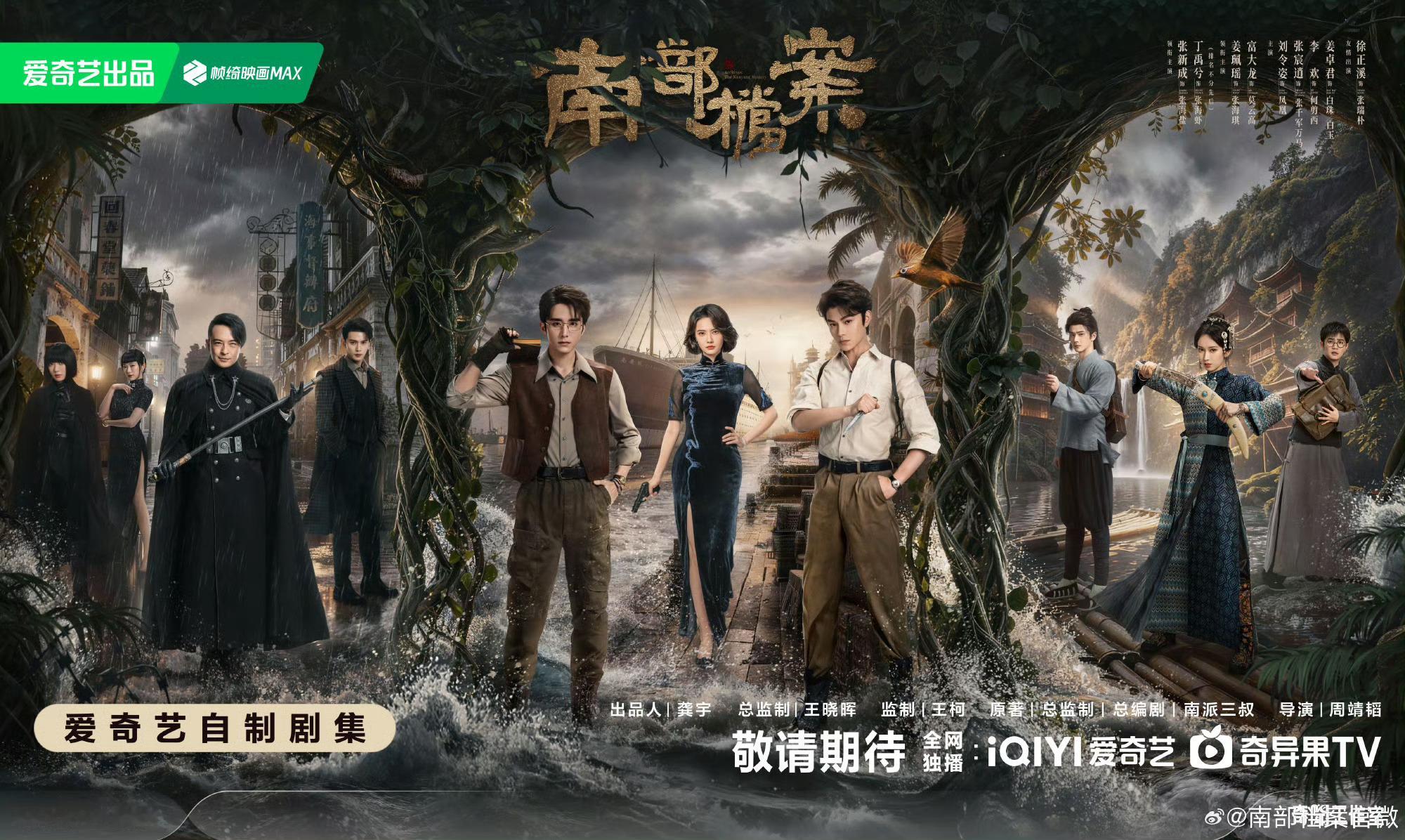南部档案首更四集6.10南部档案来啦！首更四集！预约破了200万有多人和我一样期