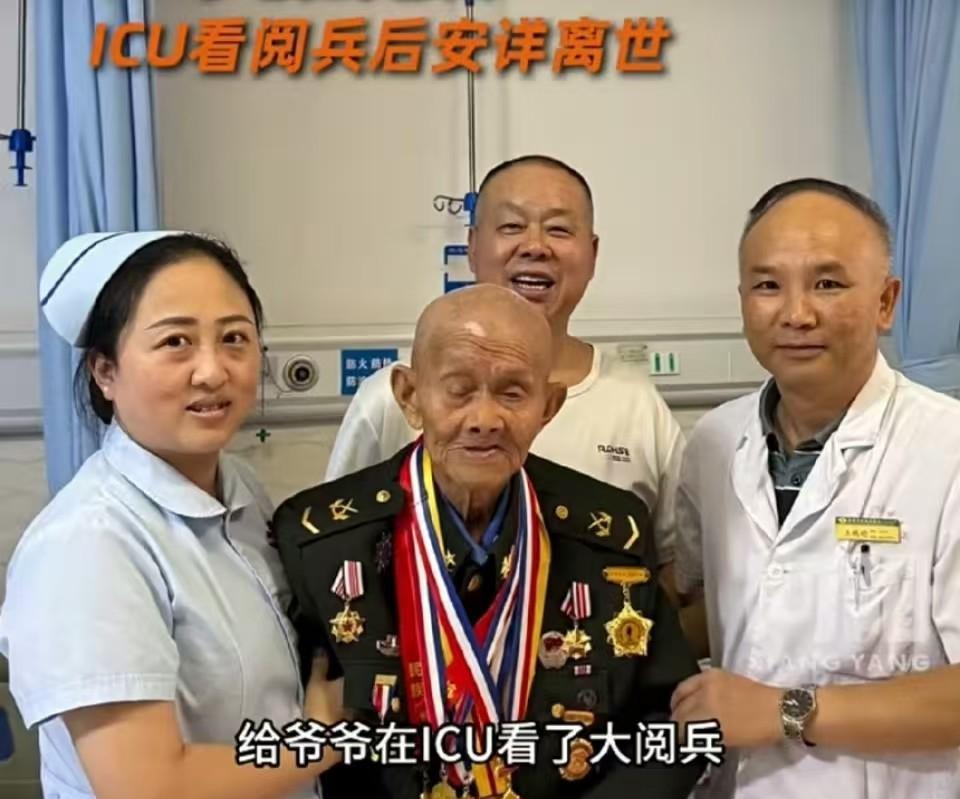 102岁老兵看完阅兵安详离世，曾与日军血战三天，如今“光荣归队”在“九三阅兵”