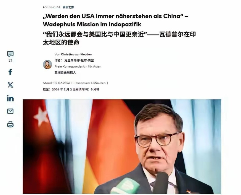 德国外长称：永远和美国更亲近。话音未落，大批德国企业纷纷搬往中国！2月2日，德国