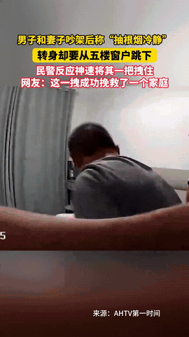 “这得多绝望啊！”9月，安徽芜湖，一夫妻大吵一架后，就让民警上门评评理！可没成想