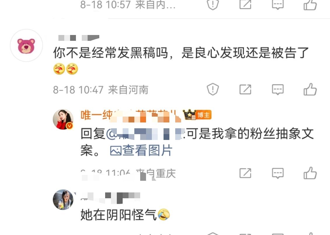 一直都在说，正面负面都有发，为什么就是装作看不到​​​
