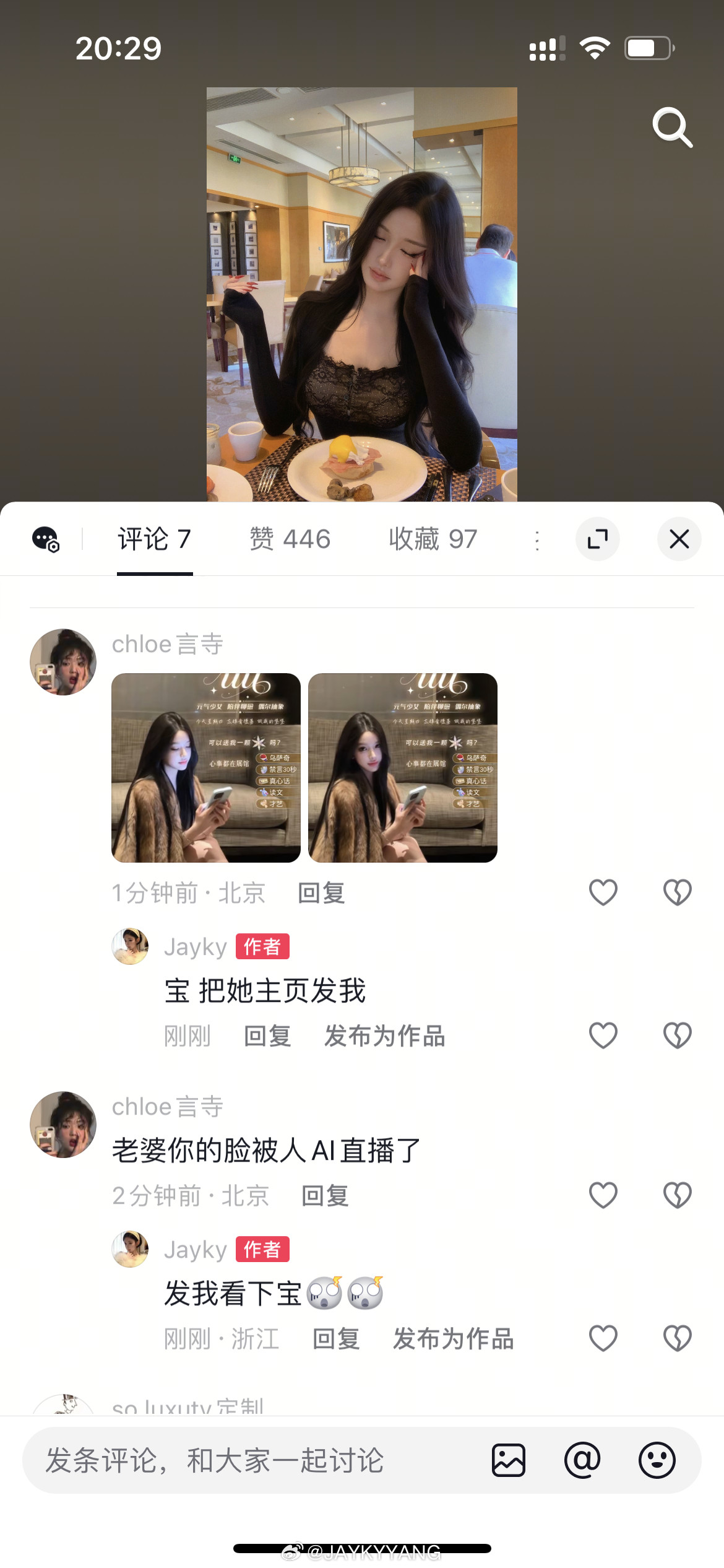 盗图ai换脸已经不算什么了现在已经进化到可以直接拿来开啵骗人