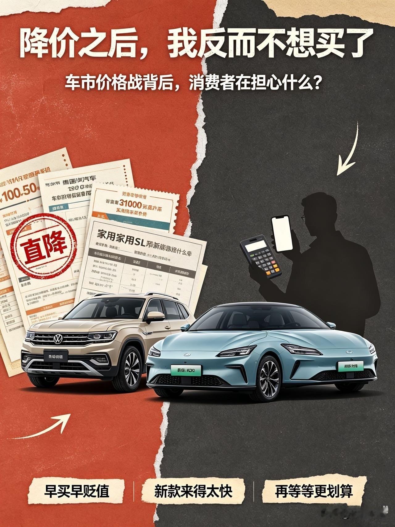 9月车市彻底变天！车企扎堆降价，为啥越来越多人不买车了？金九车市本该是全年销