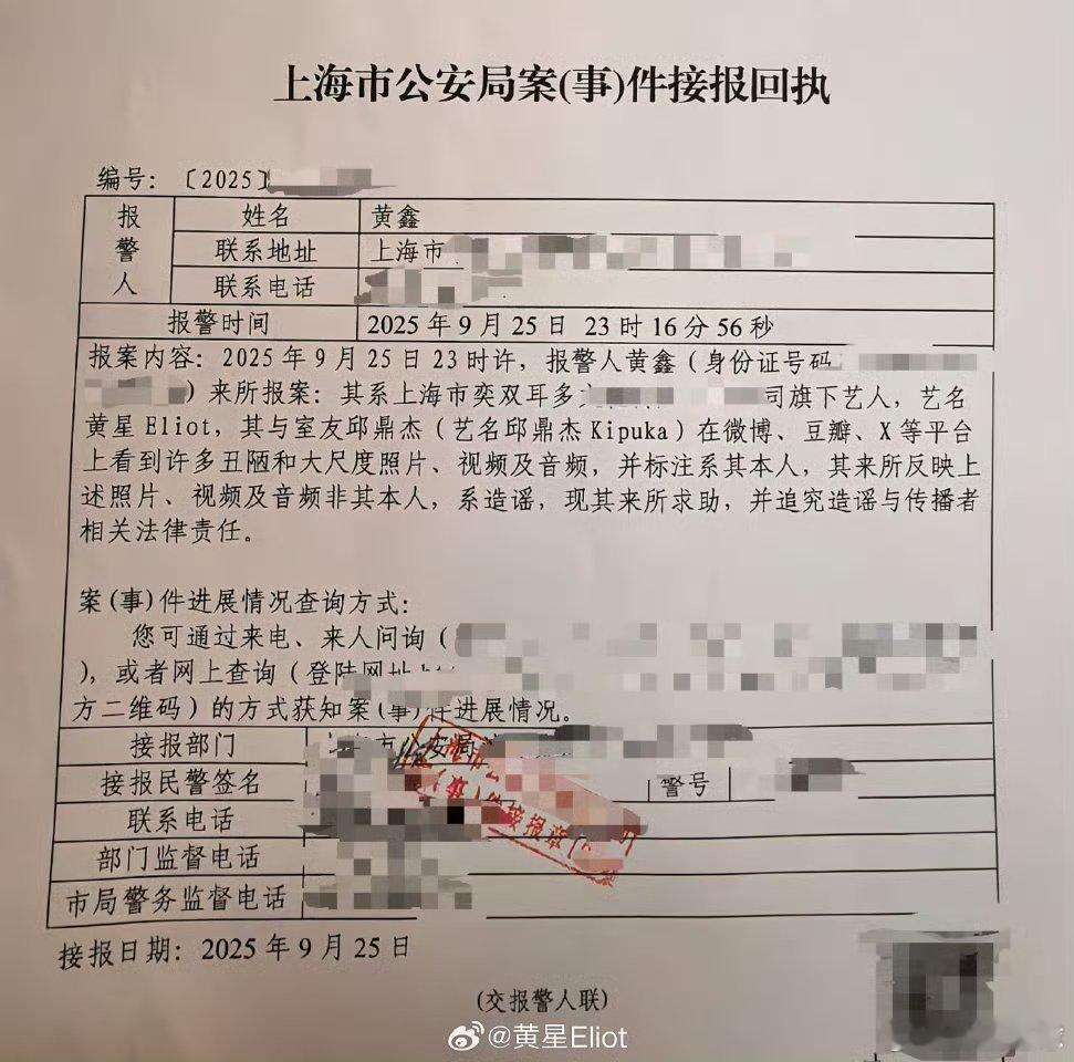 黄星已报警别造谣了​​​