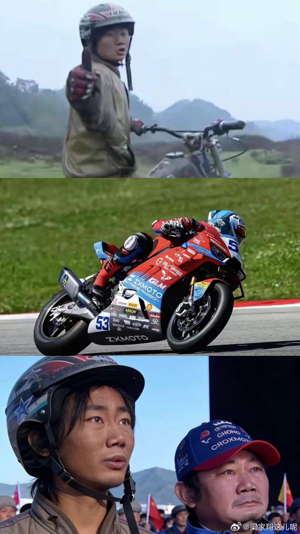 张雪机车夺冠后网络上涌现出一堆NC饭圈儿的人………狗屁不懂，只要你说一点他们不