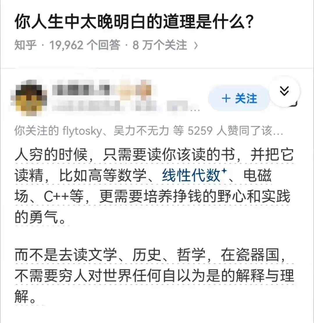 我觉得是对的，先学手艺，再谈人生，不要反过来。​​​