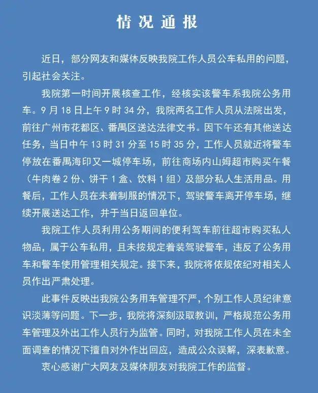 大家来看一看，从严肃查处违规使用公车这些微腐败行为上，就可以看出现在反腐是相当严