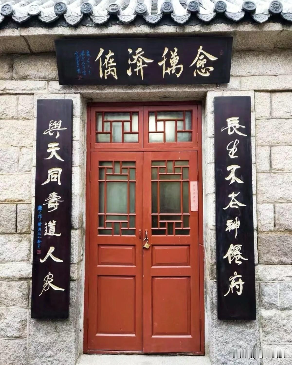 在崂山仰口太平宫，看到这样一幅奇联，对联容易认，横批却难读的很。恳请高手指点