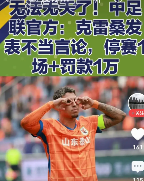 想起穆帅被罚的狂欢中足联大棒挥向克雷桑，罚1万且停赛一场。这算怎么回事呢？