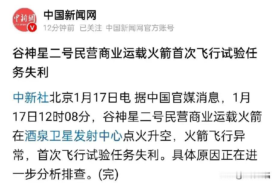 一天之内连收三条坏消息，马斯克的火箭后来者居上，技术先进的同时，失败率也极低了，