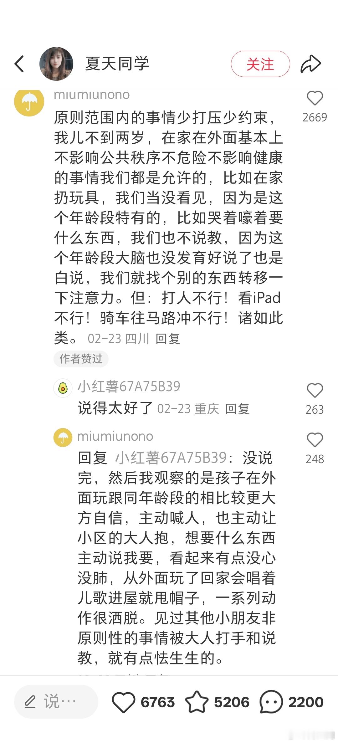 关于怎么养出一个性格大方的孩子，见到人能大方交谈，而不是性格畏畏缩缩的讨论​​