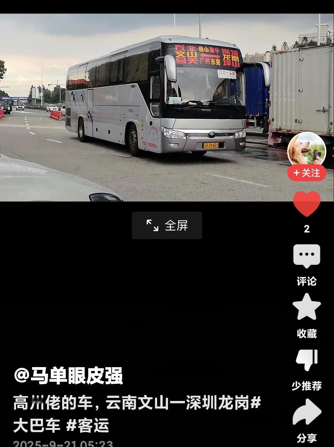 高州佬的手有哪么长吗？云南文山至深圳龙岗的专线车？是高州佬的？看来我高州人