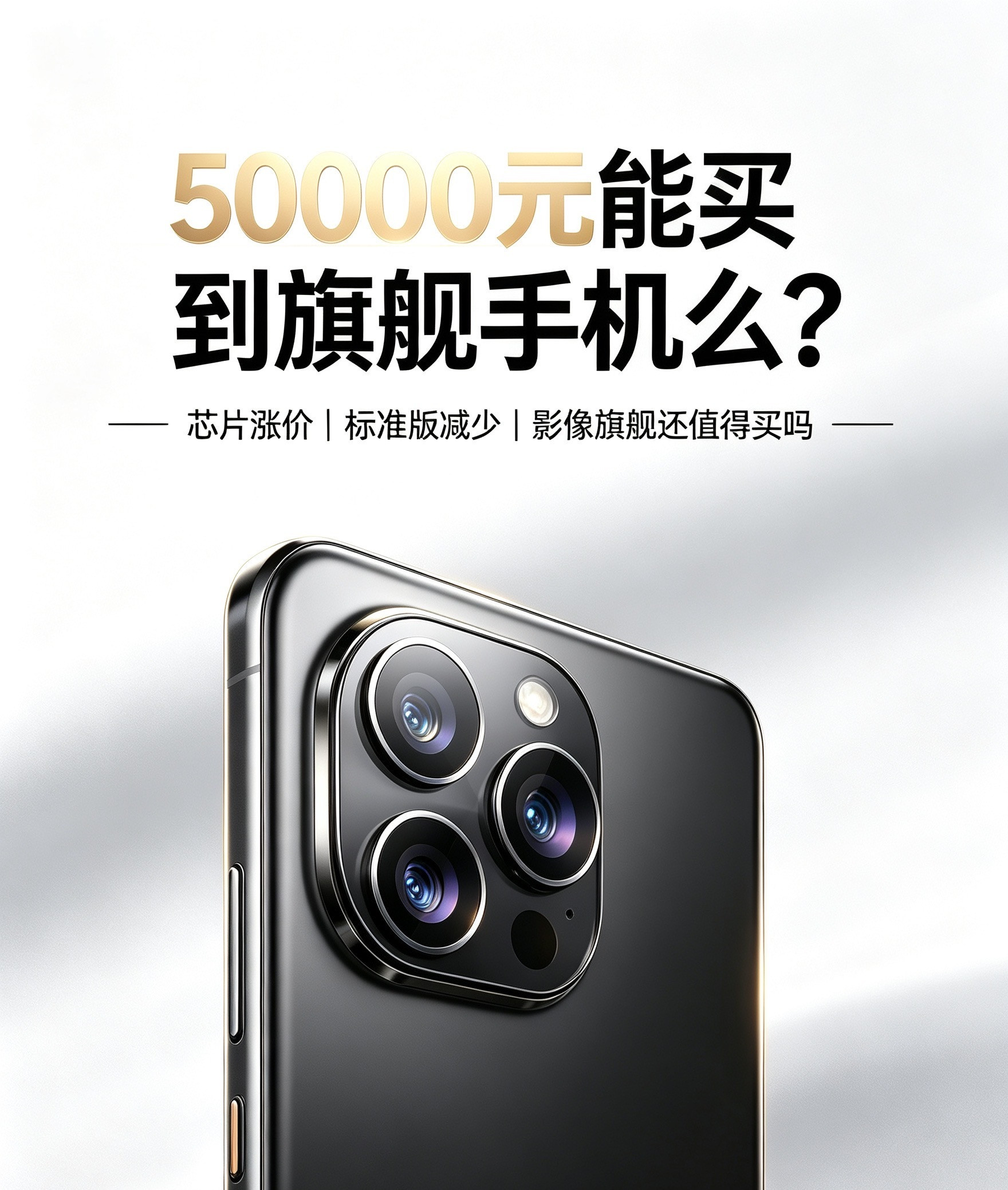 大家发现没有，因为今年芯片、存储都在集体涨价，各个厂商的手机也都在涨价，5000