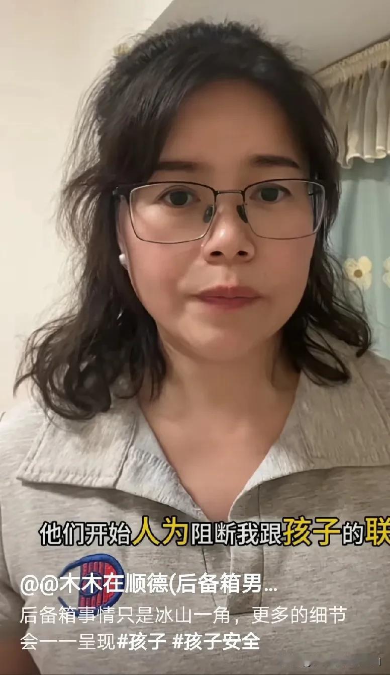 杀人诛心，坐在后备箱男孩的妈妈爆料，让孩子坐后备箱只是孩子在家里受委屈的冰山一角