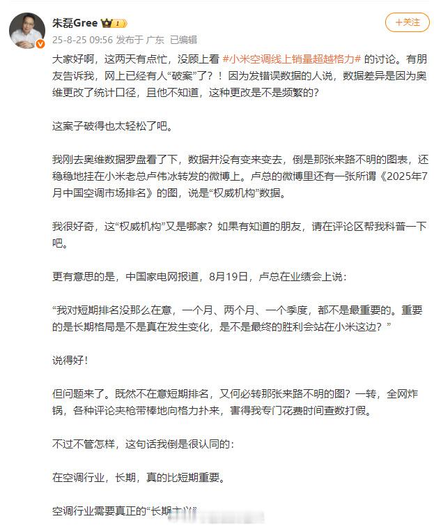 格力高管回应卢伟冰言论对于普通消费者来说，谁是第一，谁是第二并不重要，而之所以