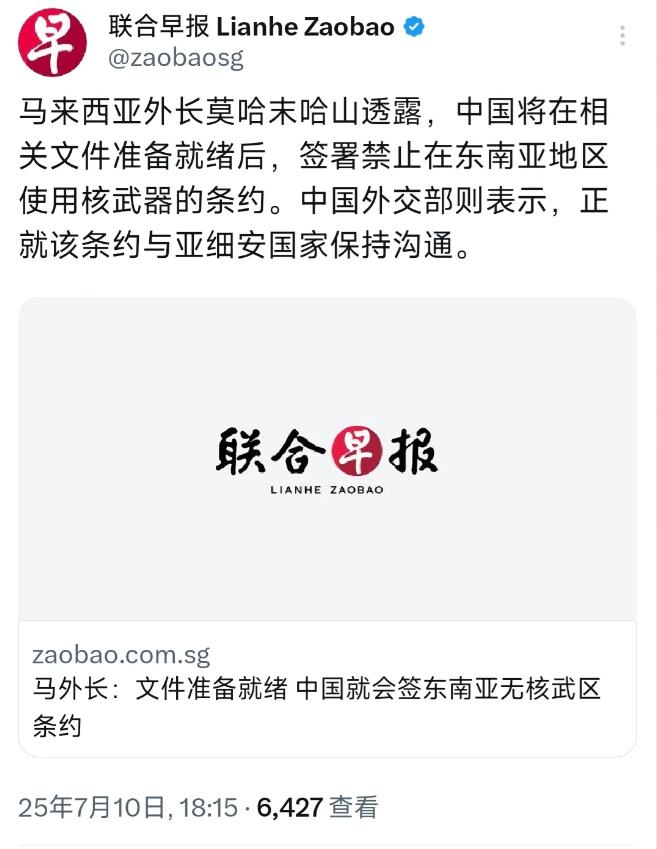 新加坡联合早报今晚（7月10日晚）报道：“马来西亚外长莫哈末哈山透露，中国将在相