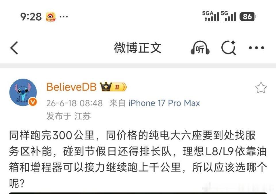 昨天还说大家不要踩一捧一，大家是有爱的一家人，今天扭头就开始踩纯电，营销续航焦虑