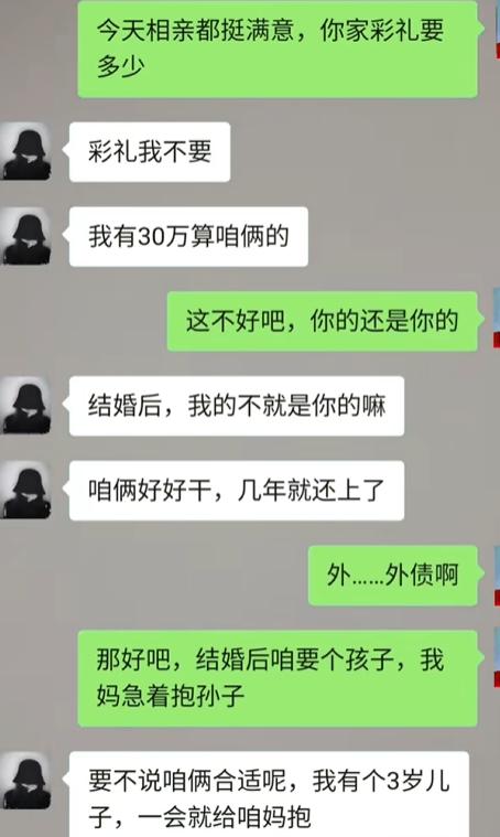 小伙相亲双方观感不错，男生主动询问女方彩礼标准，女方开局给出很讨喜的答复：不收彩