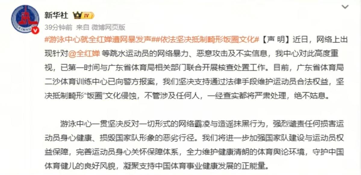 282人群组围攻全红婵，群主这下摊上大事了！全红婵，那个一跳入水惊动世界的女