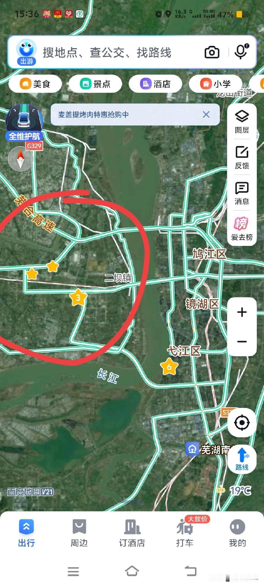 芜湖不愧是南京的小弟啊,南京发展江北,取名江北新区。芜湖也发展长江对岸,取名都
