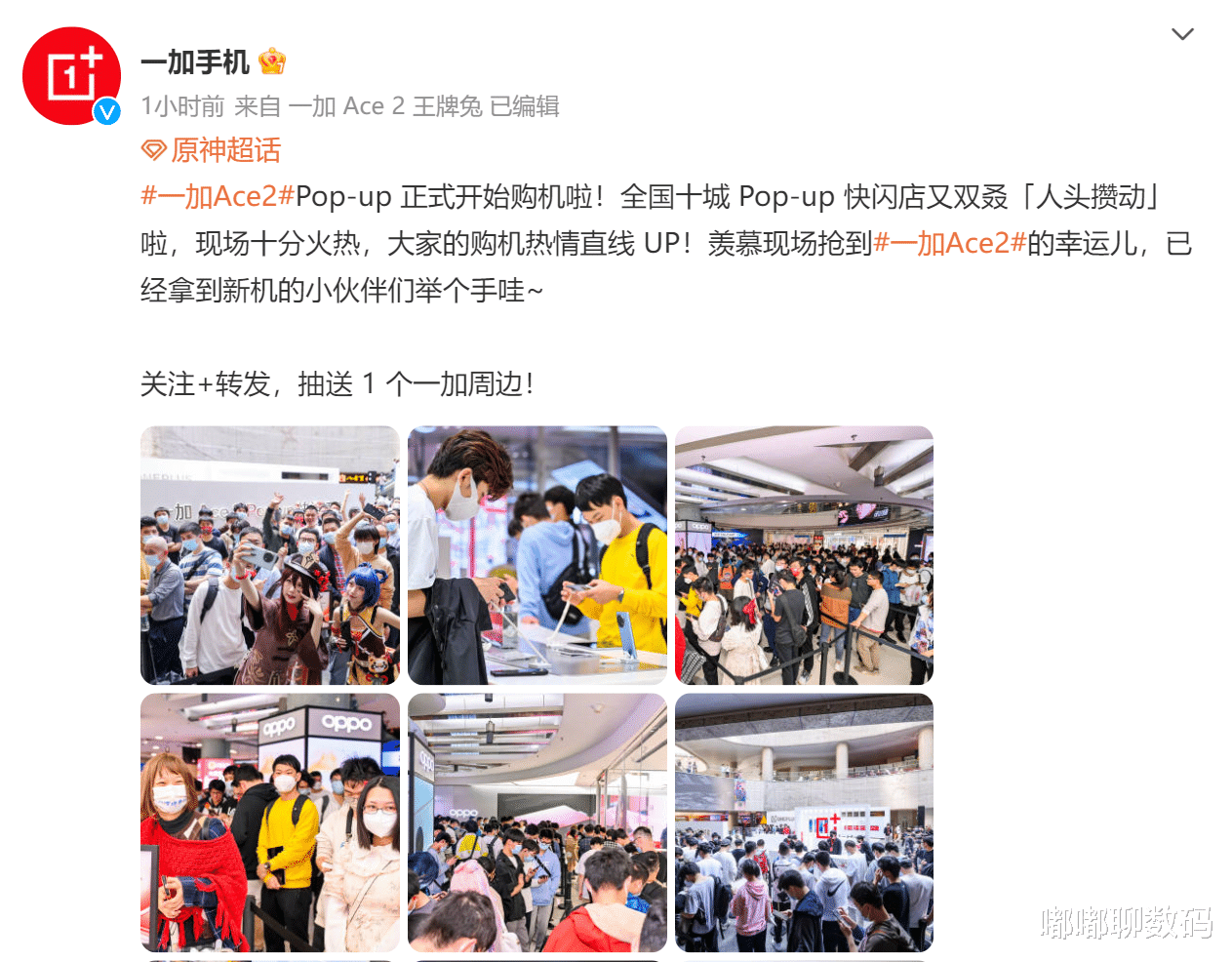 一加快闪活动来袭! 10城现场人山人海, 这次福利有多丰厚?