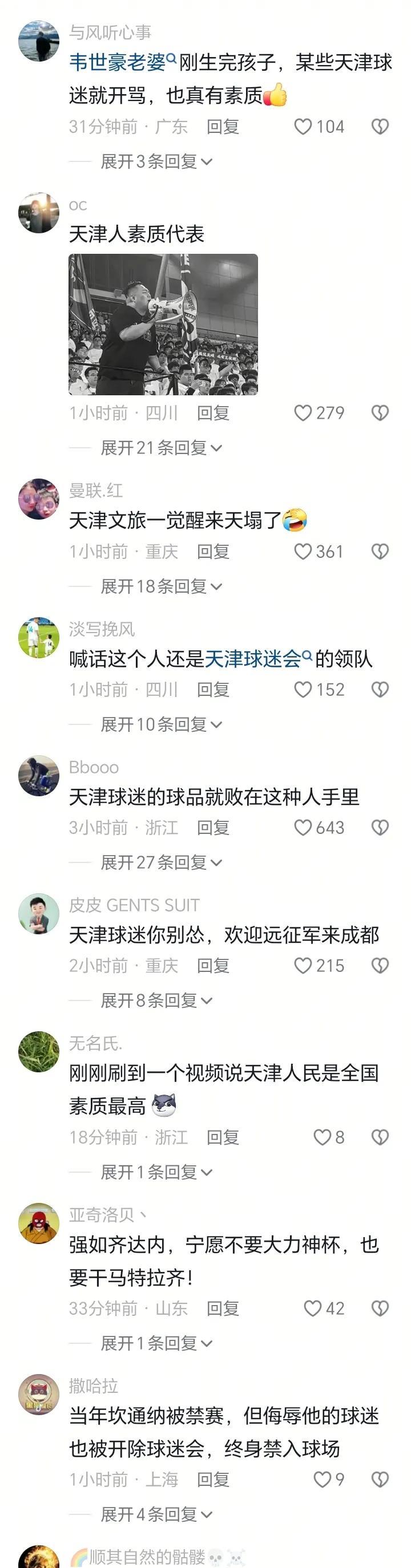 彻底失控，舆论一边倒！天津文旅一年白干，天津的形象都败在这种人手里。看看这些评论