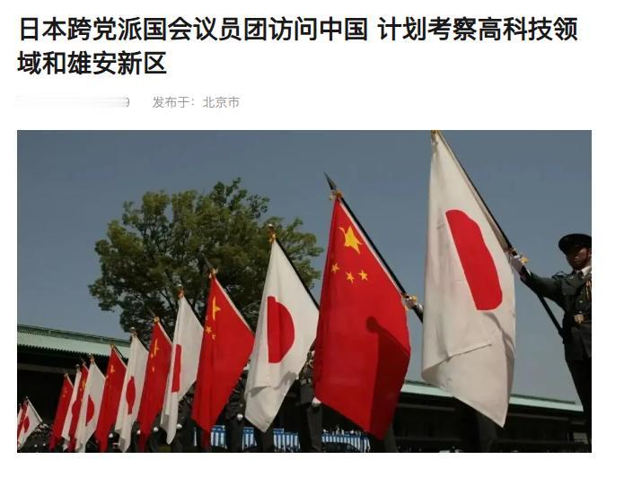 8月25日，日本访问团飞抵北京，态度依然十分强硬！ 当天，日本跨党