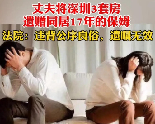 “太狗血！”广东深圳，54岁男子与漂亮女保姆暗生情愫，两人半推半就发生了关系。不