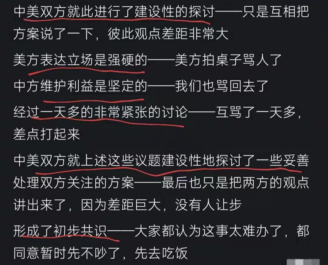 外交辞令里藏着不少潜台词。比如“亲切友好的交谈”就是字面意思，双方交流氛围不错。
