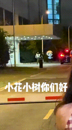 虞书欣这是在跟谁打招呼？​​​
