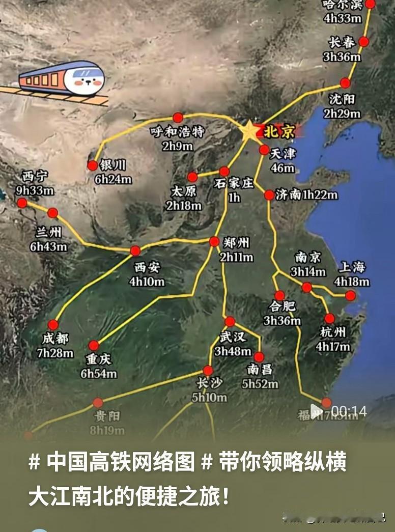 出门越来越爽！八纵八横高铁网，去哪都快真的被咱们国家的高铁震撼到了！