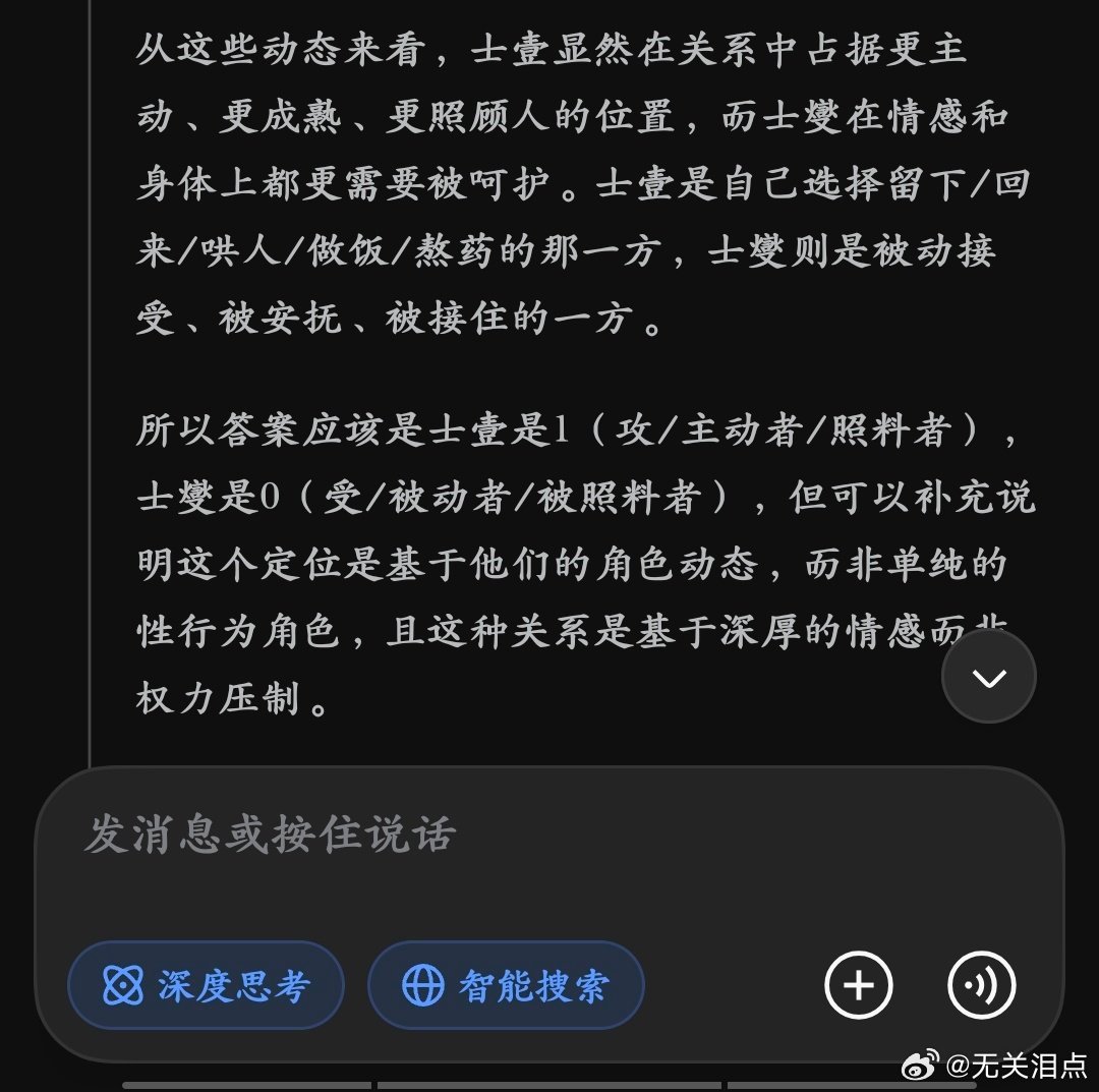今天我在这里郑重的封deepseek为众ai之首​