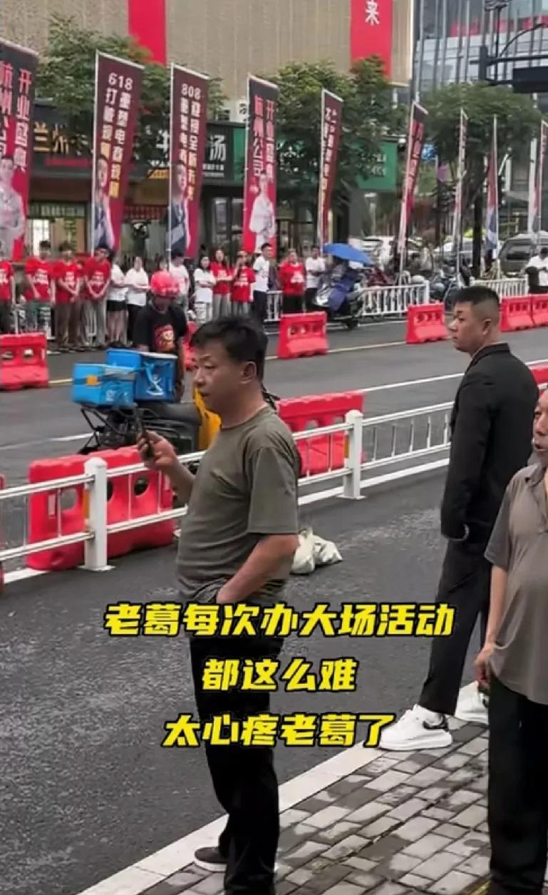 都说老葛带货不赚钱就是为了赚口碑，打造自己的良心电商人设，从而取代辛巴成为“电商