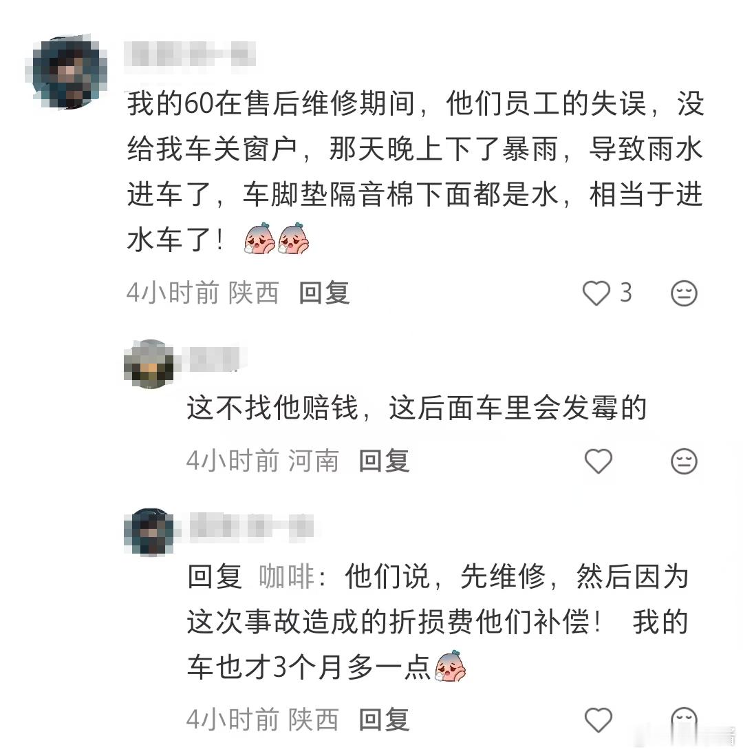 这什么神人售后？搞笑不是