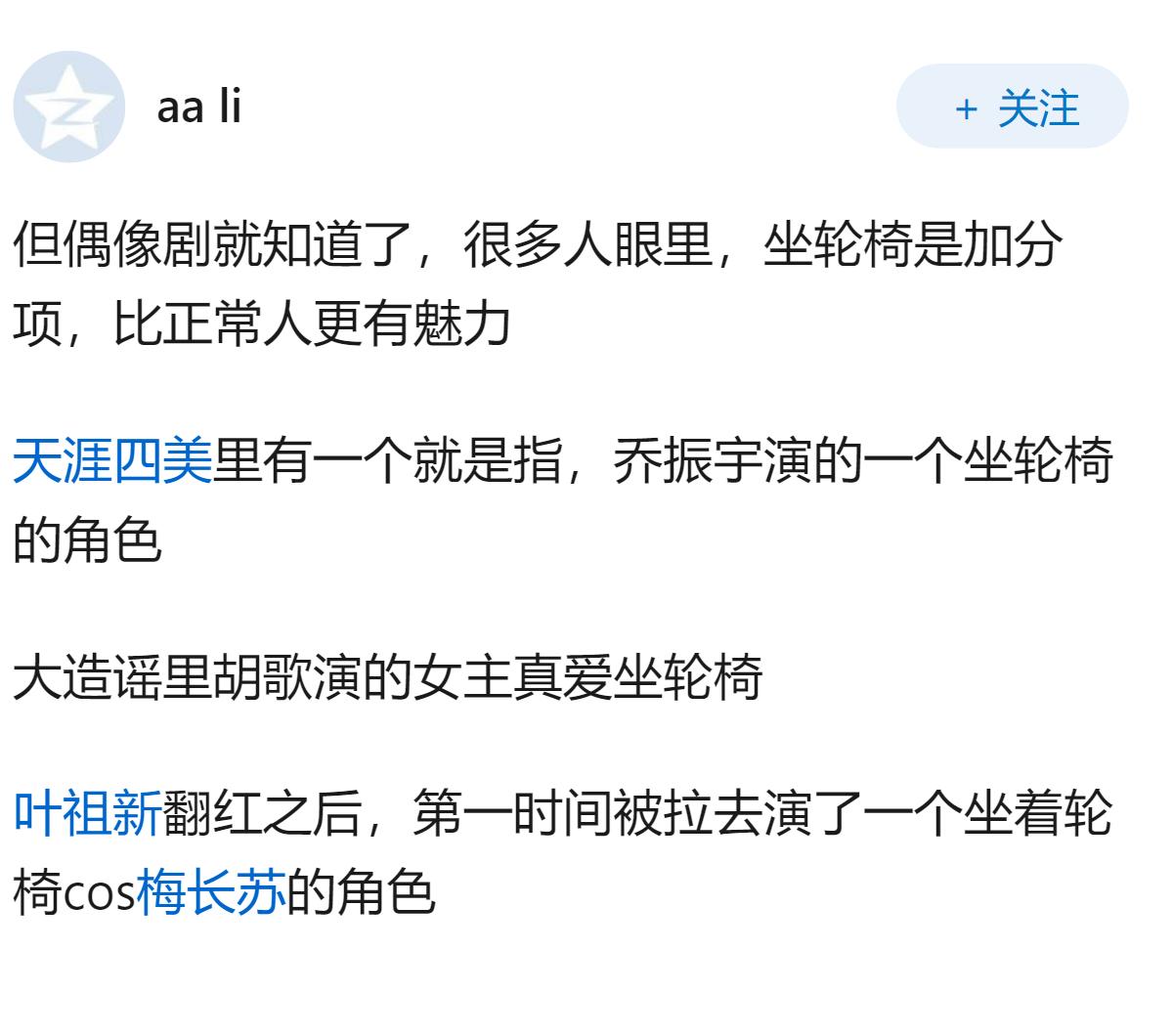 如何看待车祸截瘫女孩白盼雪起诉车祸前称为客户的男友张某？