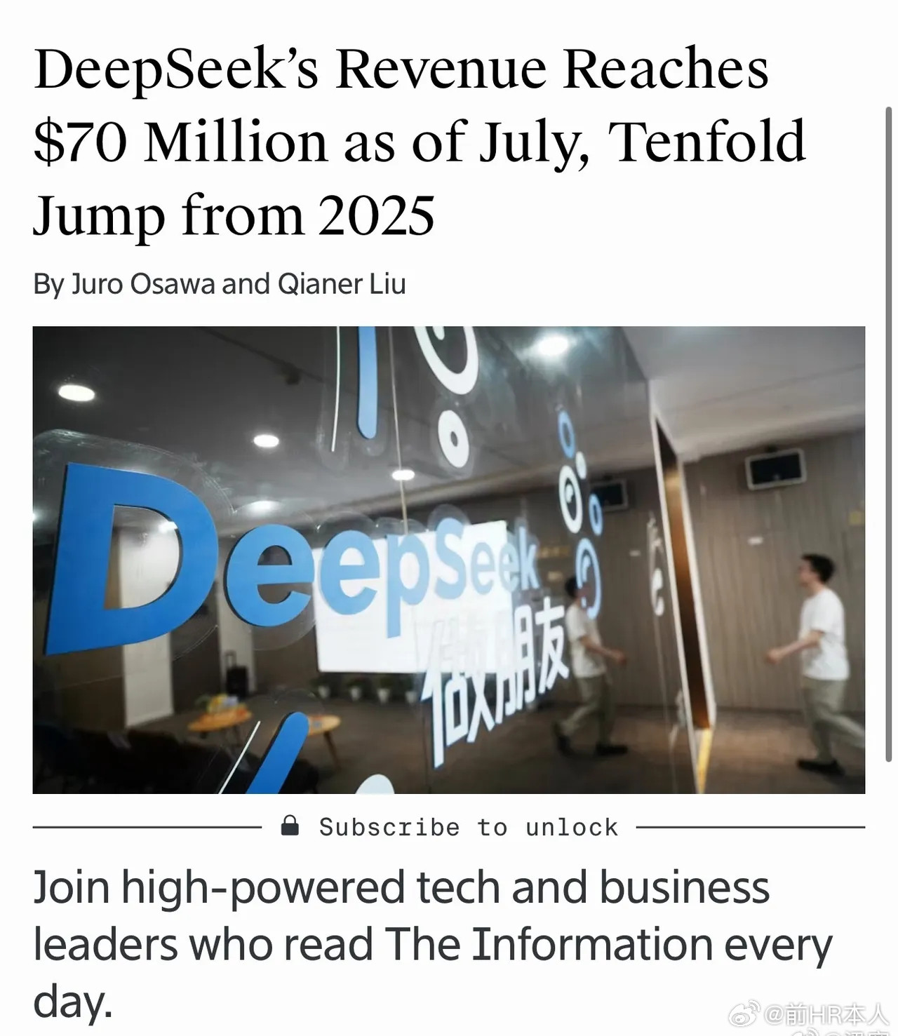 DeepSeek居然很赚钱！外媒：据两位了解DeepSeek财务数据的人透露，