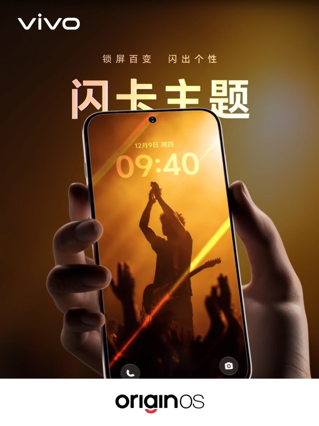 谁懂啊，vivo锁屏我能Duang一整天老Q刷到vivo新系统OriginOS7的锁屏玩法，手都开始