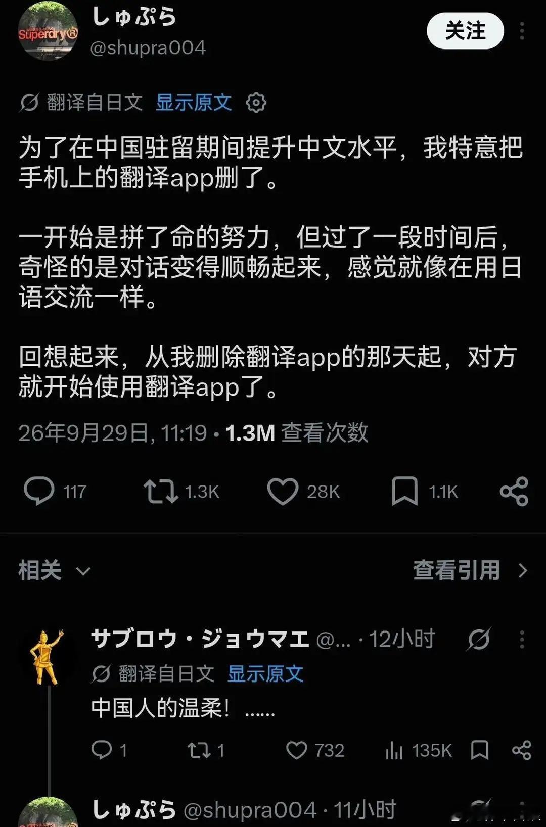 日本小哥在中国讲中文，被陌生人温柔托举。猜猜一个中国人在日本磕磕绊绊地讲日语，会