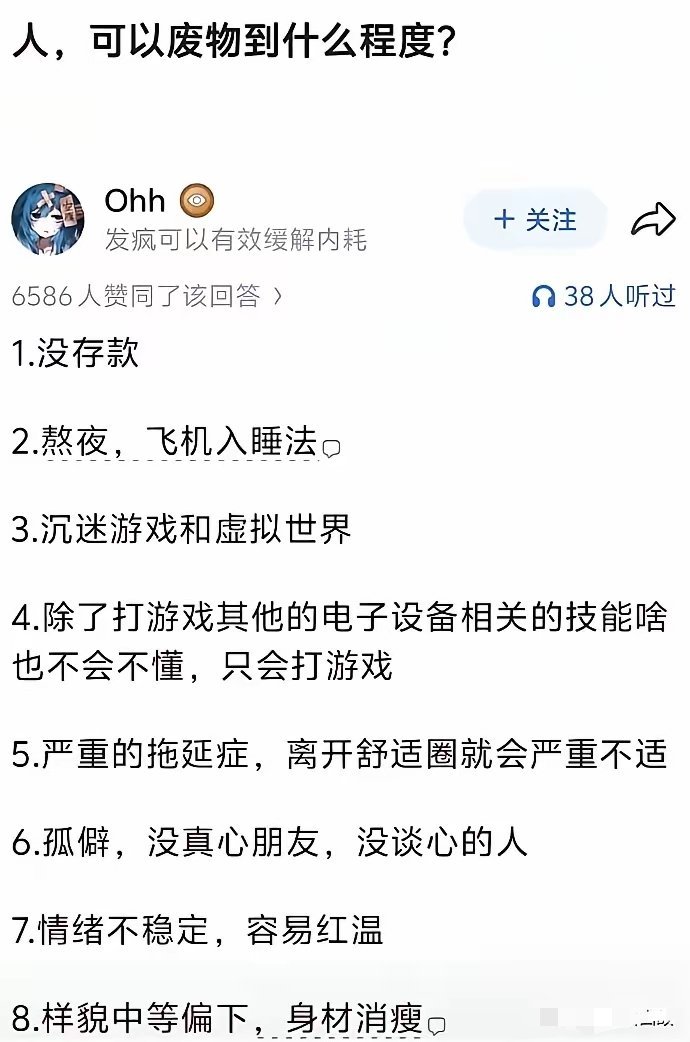 啊？