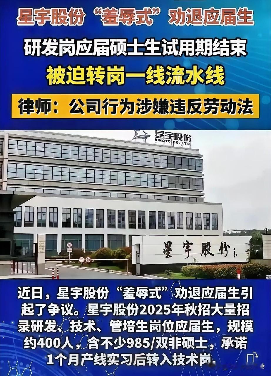 这说明当下社会很多企业，很多城市都在学星宇这套很贼的方法，已经成为常态，不要怀疑