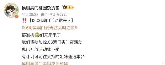 白鹿张凌赫曾舜晞侯明昊邓为丞磊对接确认将出席爱奇艺尖叫之夜