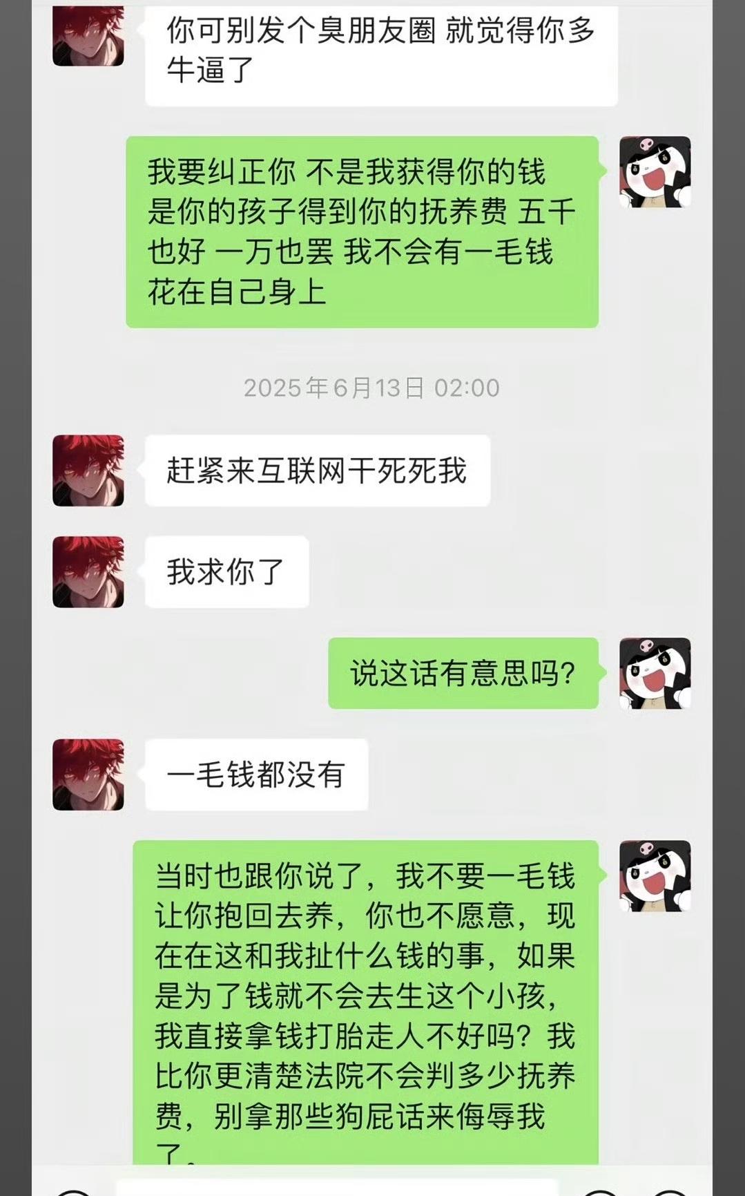 网红圈新年第一瓜！疑似童锦程前女友发文爆料，称两人有一个孩子，童不给抚养费…