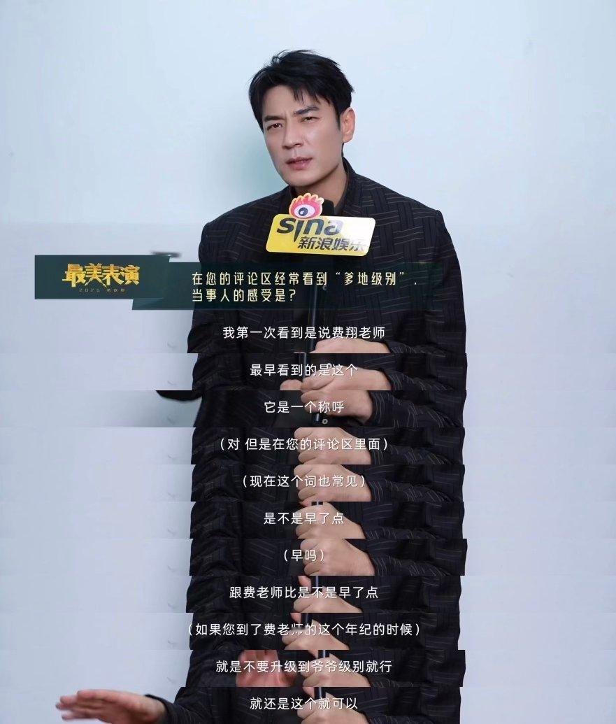李光洁谈和杨紫演对手戏心中的“叔圈美学”是坚持自我认知。谈及合作，称表演充满真