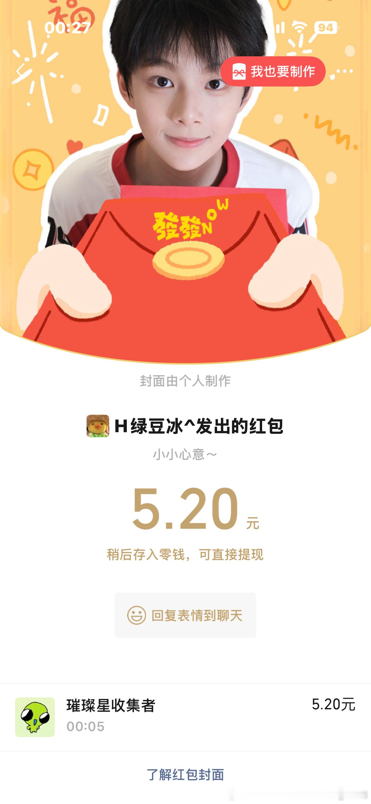谁都不能欺负