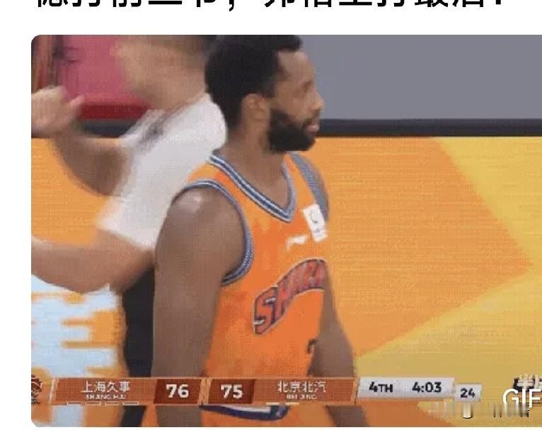 弗格咋的了？上场6分钟，只得了2分，手感全无，来来去去白忙活。卢伟本来还指望