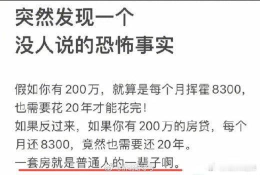 一套房就是普通人的一辈子。其实，很多人还没房。热点观点​​​