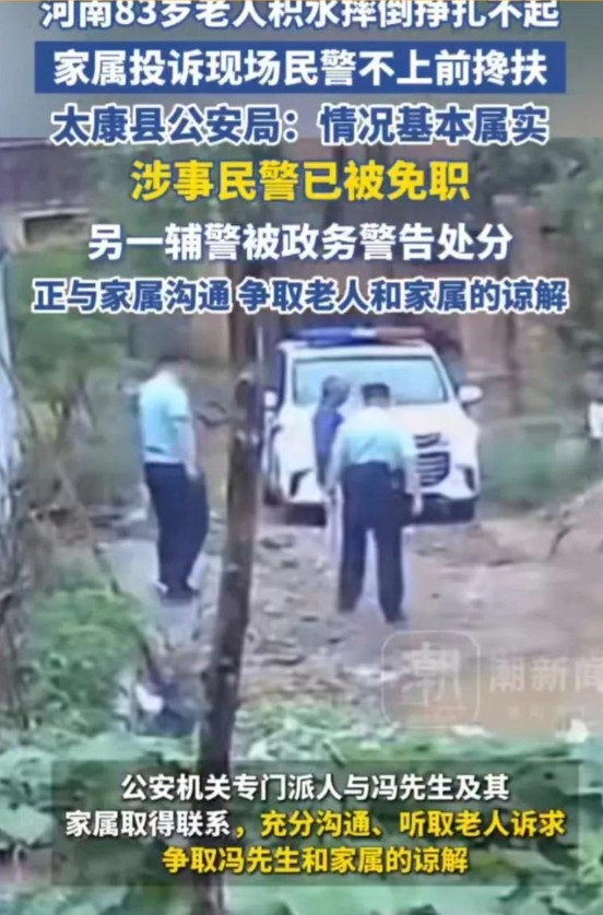 83秒水中挣扎，两民警静立观望，后续来了！